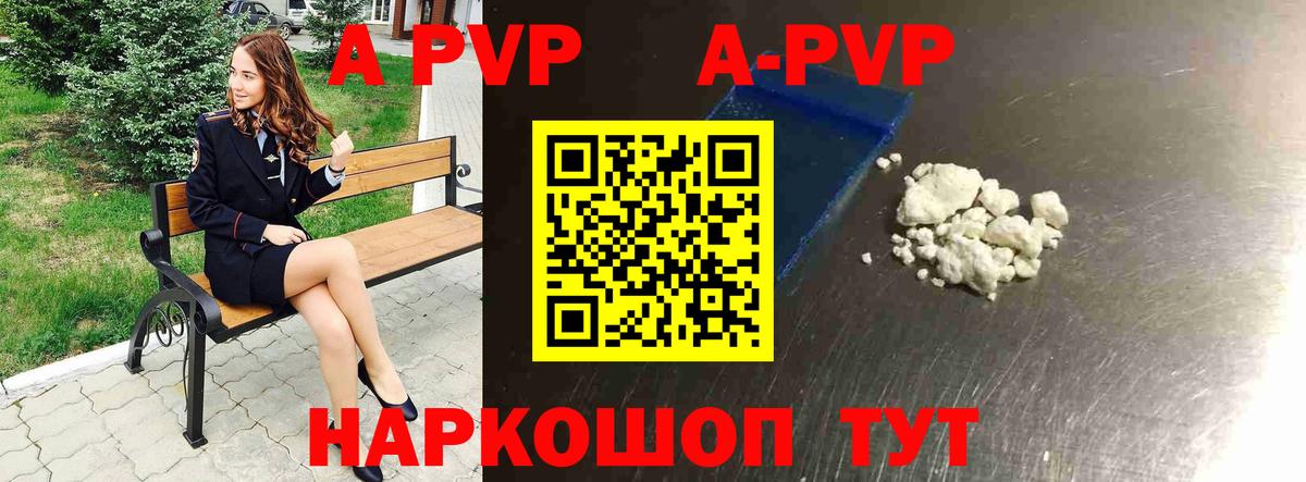 продажа наркотиков  А ПВП СК КРИС  Североуральск  Вход с VPN  Alpha-PVP СК КРИС 