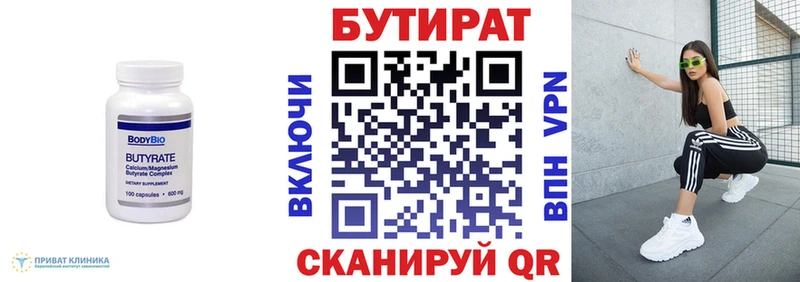blacksprut tor  Североуральск  БУТИРАТ жидкий экстази 