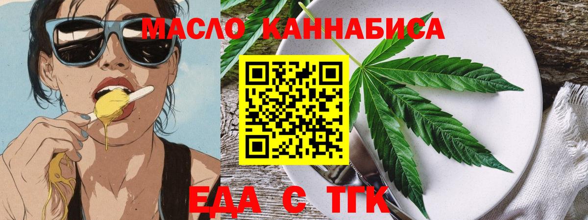 Североуральск  Печенье с ТГК марихуана  Вход с VPN 