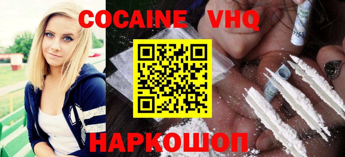 COCAIN Columbia  Кокаин  COCAIN VHQ  Североуральск  Вход с VPN 