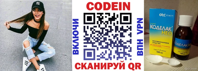 Codein Purple Drank  купить  сайты  Североуральск 