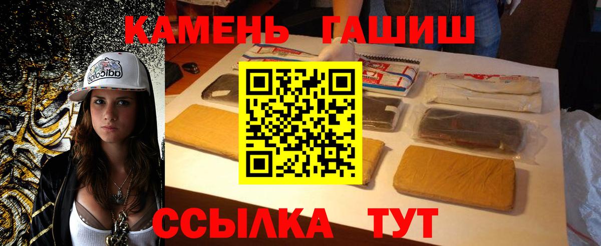 Гашиш индика сатива  ГАШ  Североуральск  Вход с VPN 