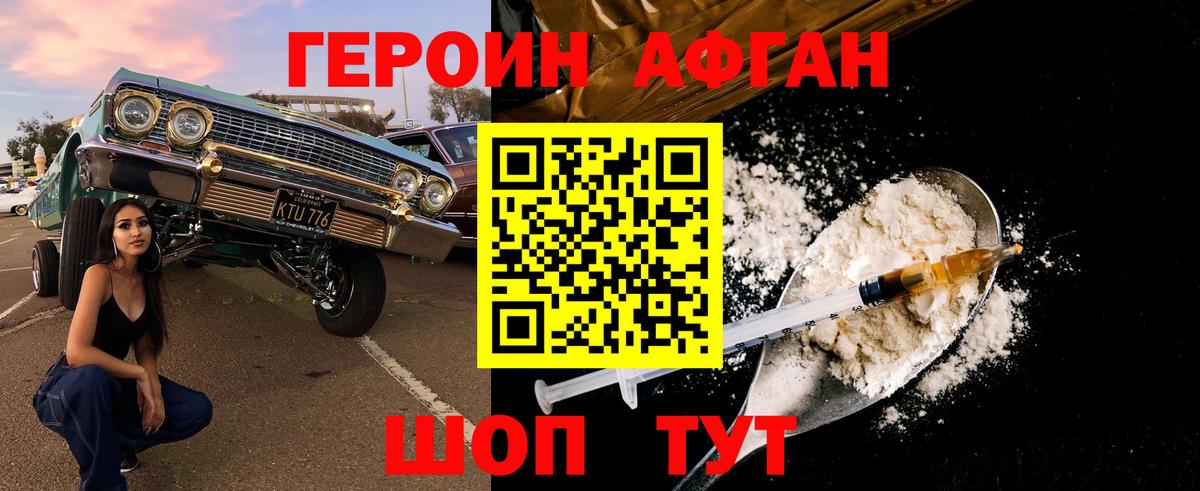 ГЕРОИН  Вход с VPN  Североуральск  Героин белый 