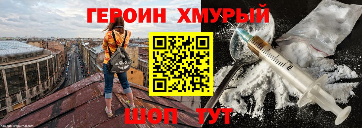 ГЕРОИН герыч Североуральск