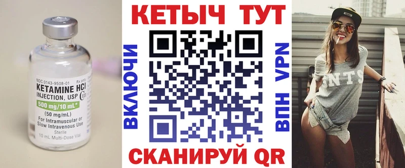 Кетамин ketamine  как найти   МЕГА ТОР  Североуральск 