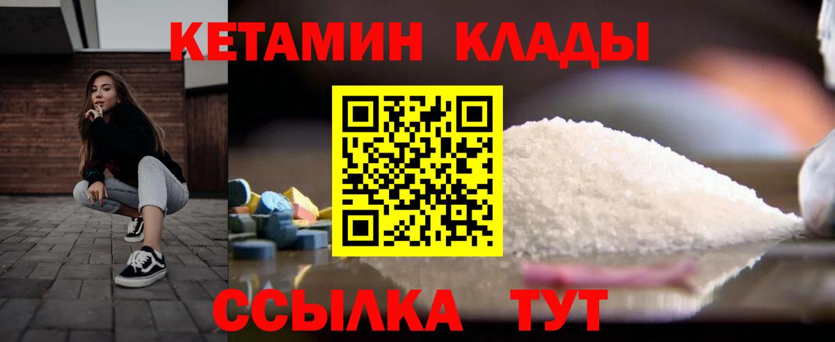 КЕТАМИН ketamine Североуральск