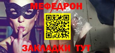 MESCALINE Чебаркуль