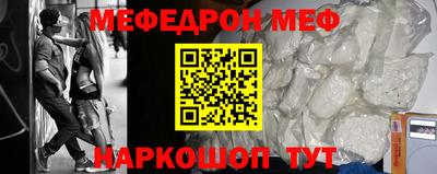 MESCALINE Чебаркуль