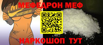 MESCALINE Чебаркуль