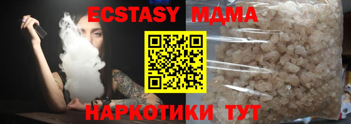 MDMA crystal  MDMA  МДМА VHQ  Североуральск  Вход с VPN 