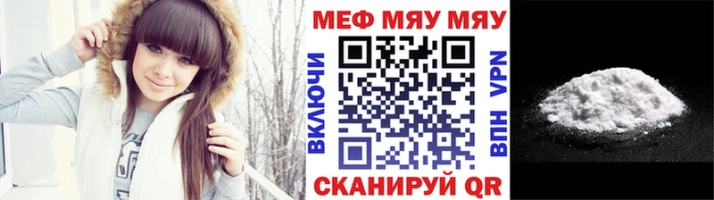Меф мяу мяу  сколько стоит  Североуральск 