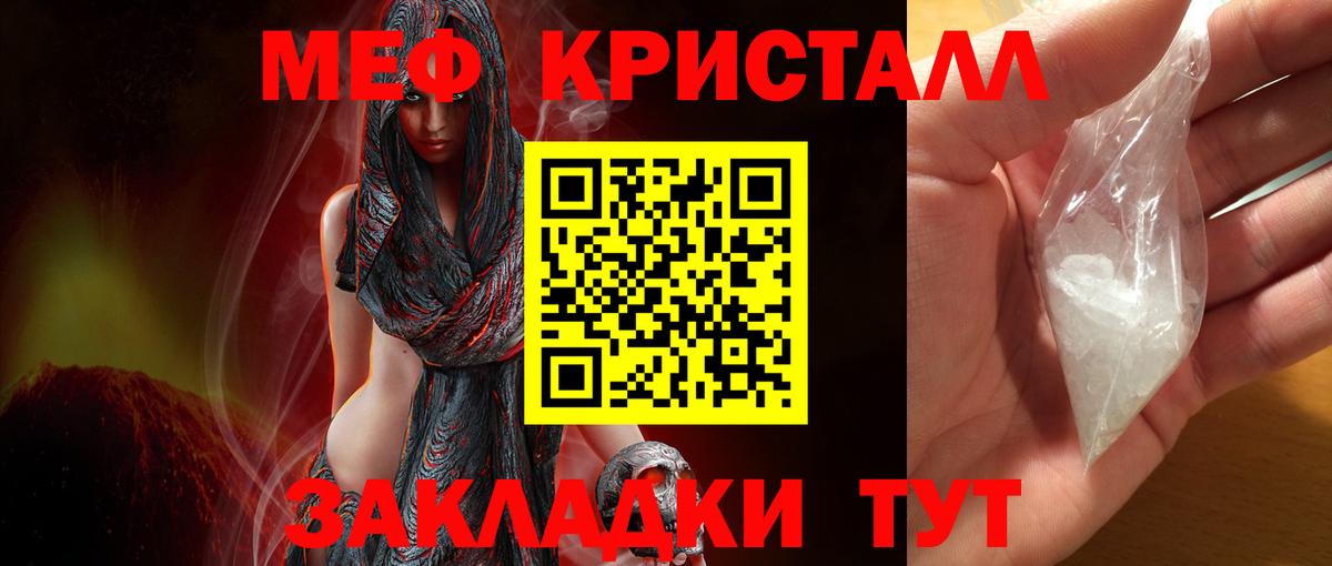 МЕФ  Вход с VPN  Североуральск  МЯУ-МЯУ 4 MMC  МЕФ мука 