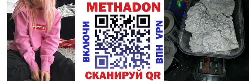 Метадон кристалл  даркнет формула  Североуральск 