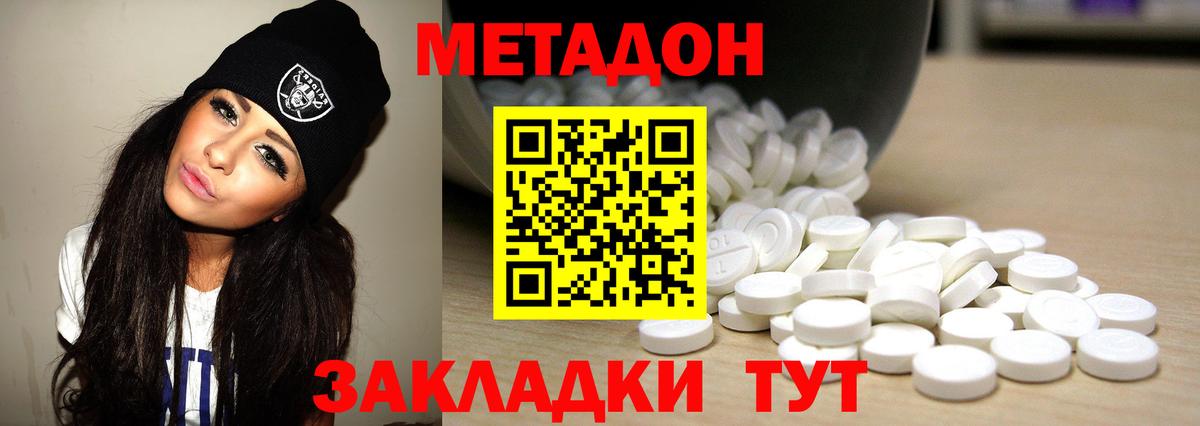 МЕТАДОН methadone  Вход с VPN  Североуральск  МЕТАДОН мёд 
